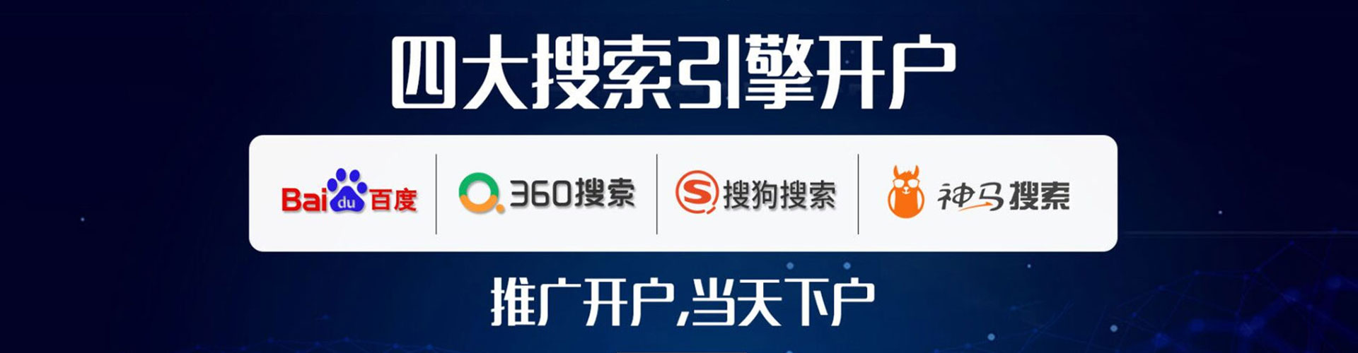 道里百度竞价广告